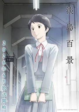 凡人修仙传仙侠修真动漫海报
